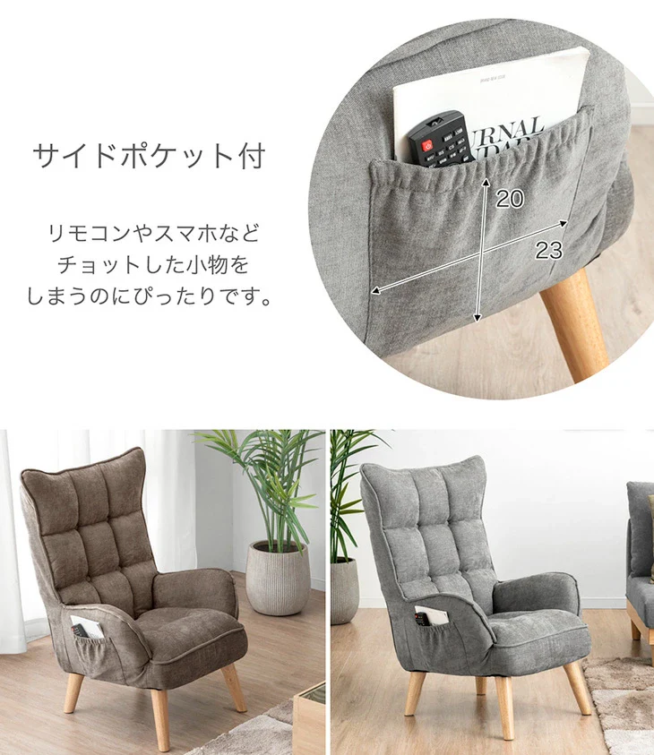RENEW! ハイバック 高座椅子 ポケットコイル サイドポケット 肘付き 1人掛け 天然木脚 高耐久 ファブリック〔71700000〕