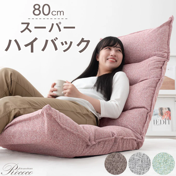 座椅子 ハイバック 低反発 42段階 リクライニング座椅子 チェア 〔15210015〕