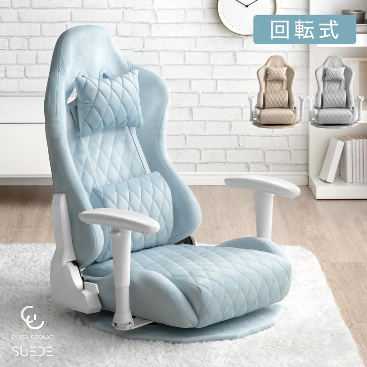 座椅子 オトナ可愛い ゲーミング座椅子 回転式 ハイバック  アームレスト付 肘掛け 〔47800002〕