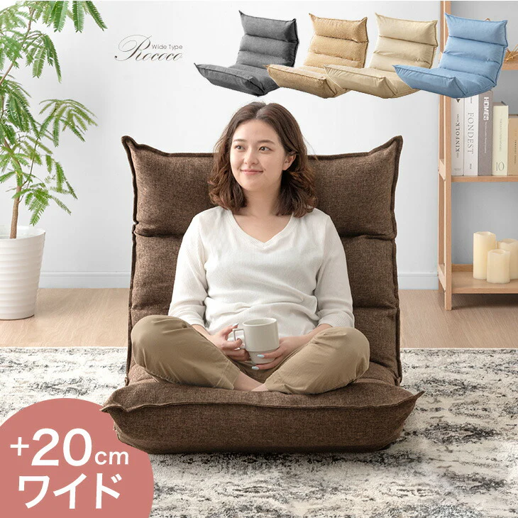 座椅子 リクライニング 14段ギア ハイバック 低反発 コーデュロイ 北欧〔15200129〕