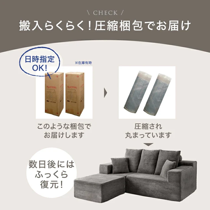 ［幅200］コーデュロイカウチソファ 3人掛け L字 圧縮 肘付き 滑り止め付 クッション 北欧 ソファ〔42500130〕