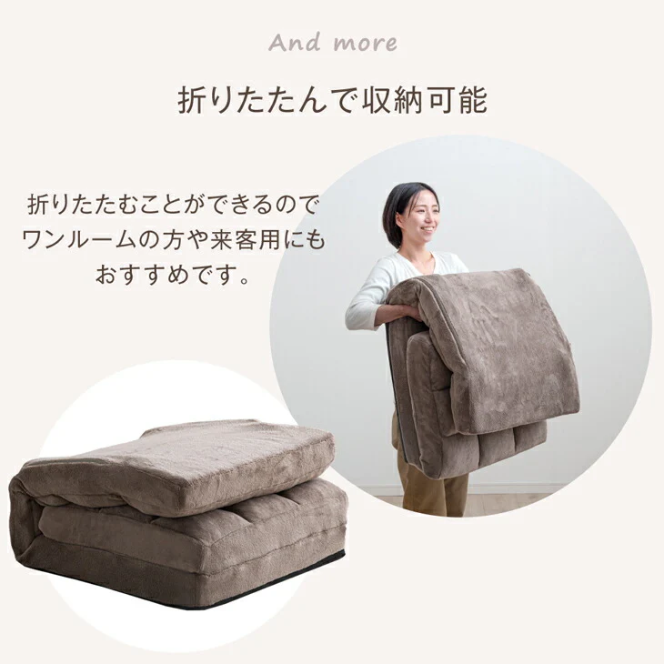 一人掛け 3way リクライニング 座椅子 42段ギア ニュアンスカラー ハイバック ソファベッド カウチソファ 折り畳み〔15210104〕