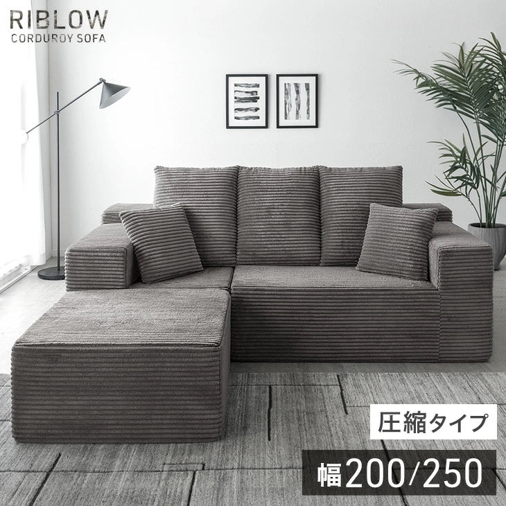 ［幅200］コーデュロイカウチソファ 3人掛け L字 圧縮 肘付き 滑り止め付 クッション 北欧 ソファ〔42500130〕