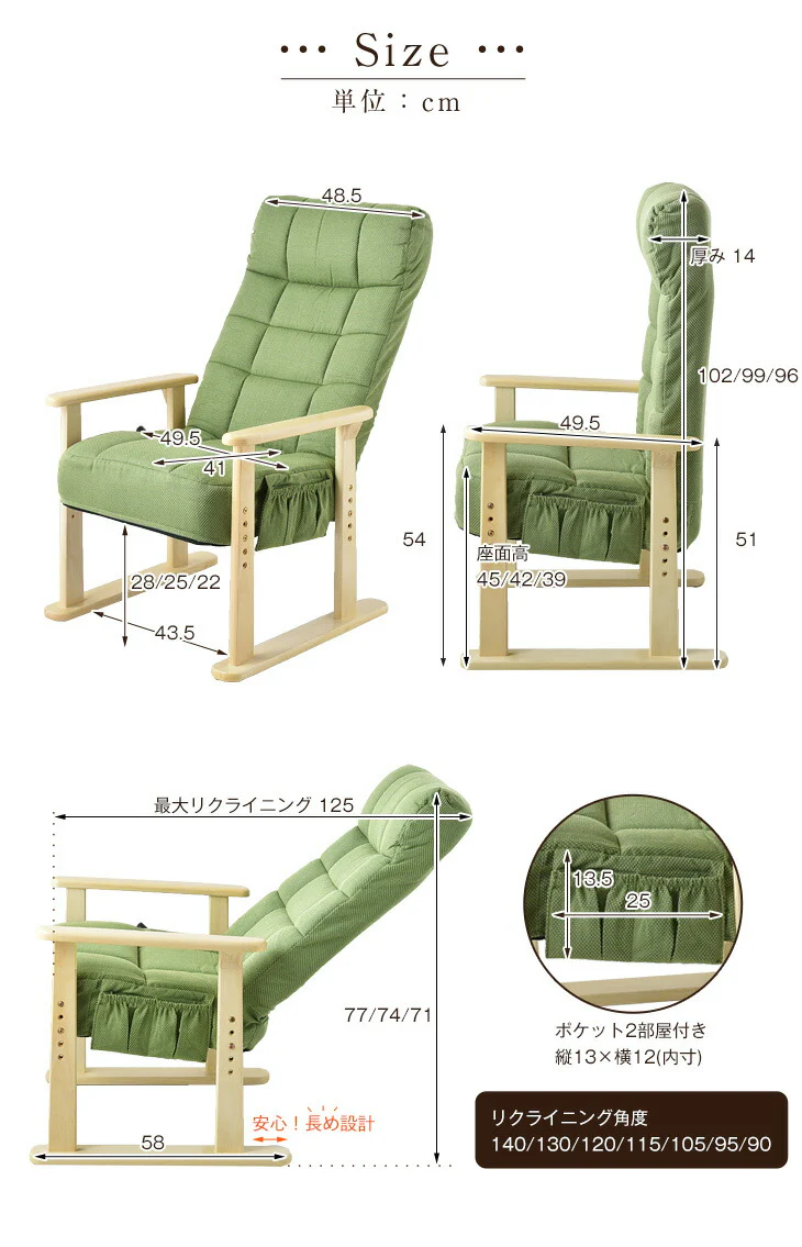 1人掛け 高座椅子 レバー式 リクライニング 高さ調節 高齢者 肘付き〔21300089〕