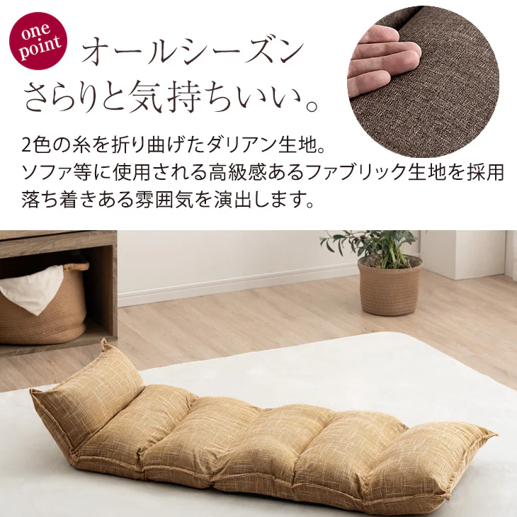 ランバーサポート付 リクライニング座椅子 クッション 洗えるカバー付き 高さ調節 高反発〔15210152〕