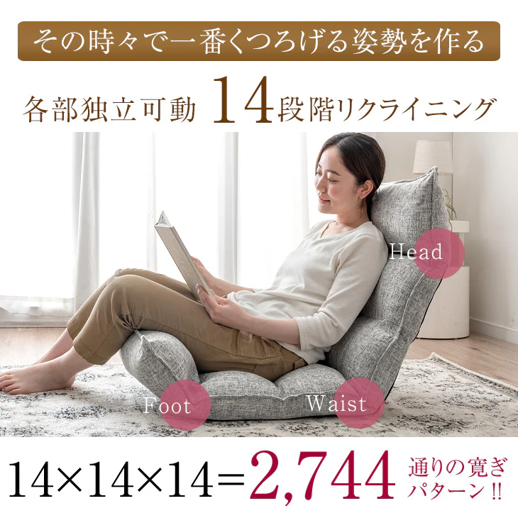 リクライニング座椅子 14段ギア 低反発 コンパクト オールシーズンOK！ ファブリック  ダリアン生地〔65170001〕