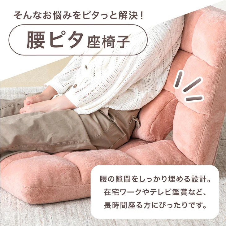 ランバーサポート付 座椅子 マットマン付 14段階リクライニング  コンパクト 折りたたみ 〔15200135〕