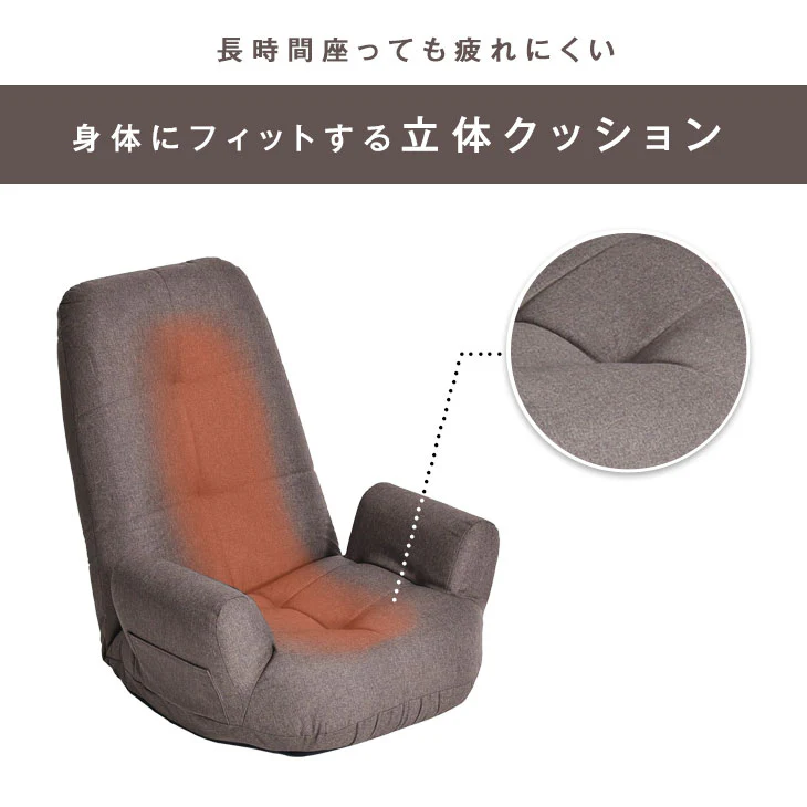 ポケットコイル 座椅子 リクライニング 肘掛け  ハイバック ソファ〔15210065〕