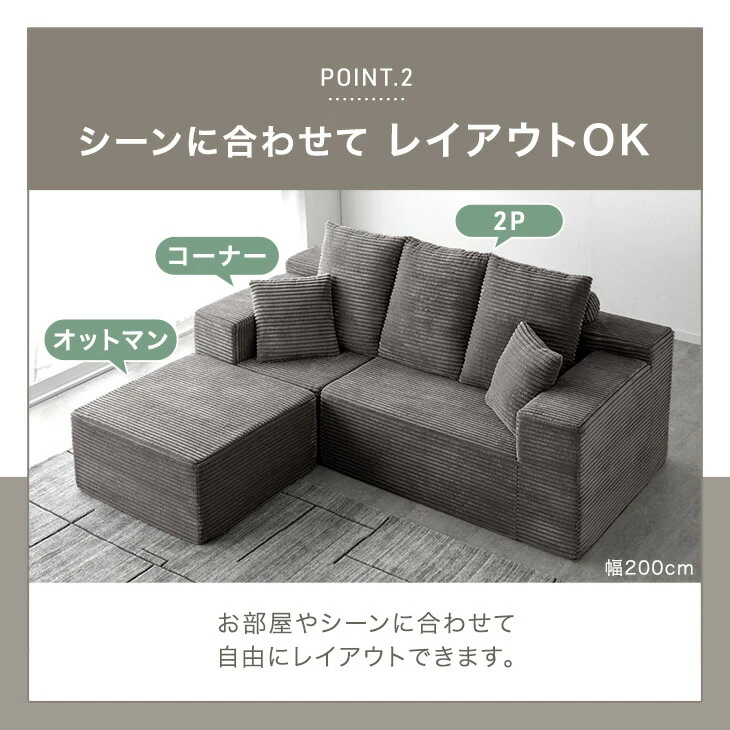 ［幅200］コーデュロイカウチソファ 3人掛け L字 圧縮 肘付き 滑り止め付 クッション 北欧 ソファ〔42500130〕