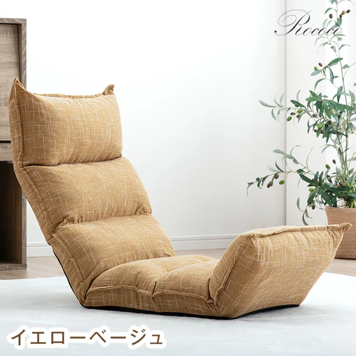 リクライニング座椅子 14段ギア 低反発 コンパクト オールシーズンOK！ ファブリック  ダリアン生地〔65170001〕