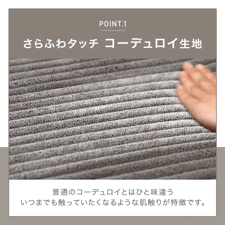 ［幅160］コーデュロイソファ 二人掛け ロータイプ 圧縮 肘付き ウレタン 北欧 ローソファ〔42500129〕