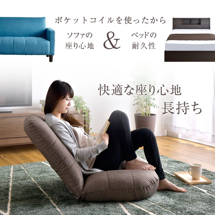 くすみコーデュロイ登場! へたりにくいポケットコイル 座椅子 14段階 リクライニング ポケットコイル〔15210040〕