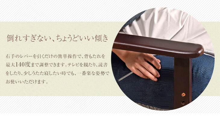 1人掛け 高座椅子 レバー式 リクライニング 高さ調節 高齢者 肘付き〔21300089〕