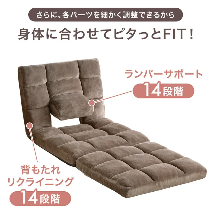 ランバーサポート付 座椅子 マットマン付 14段階リクライニング  コンパクト 折りたたみ 〔15200135〕