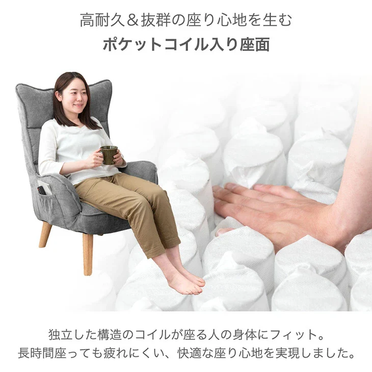 RENEW! ハイバック 高座椅子 ポケットコイル サイドポケット 肘付き 1人掛け 天然木脚 高耐久 ファブリック〔71700000〕