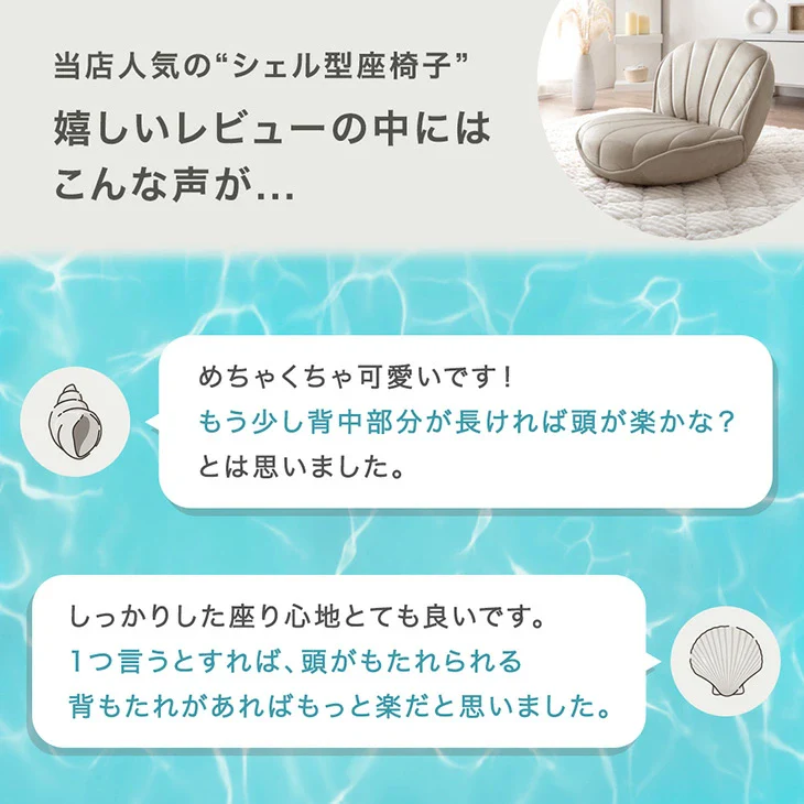 ハイバック シェル型 座椅子 14段階 リクライニング へたりにくい ポケットコイル コンパクト 持ち運び 極厚 耐久性 貝殻 背もたれ ベロア〔15210193〕