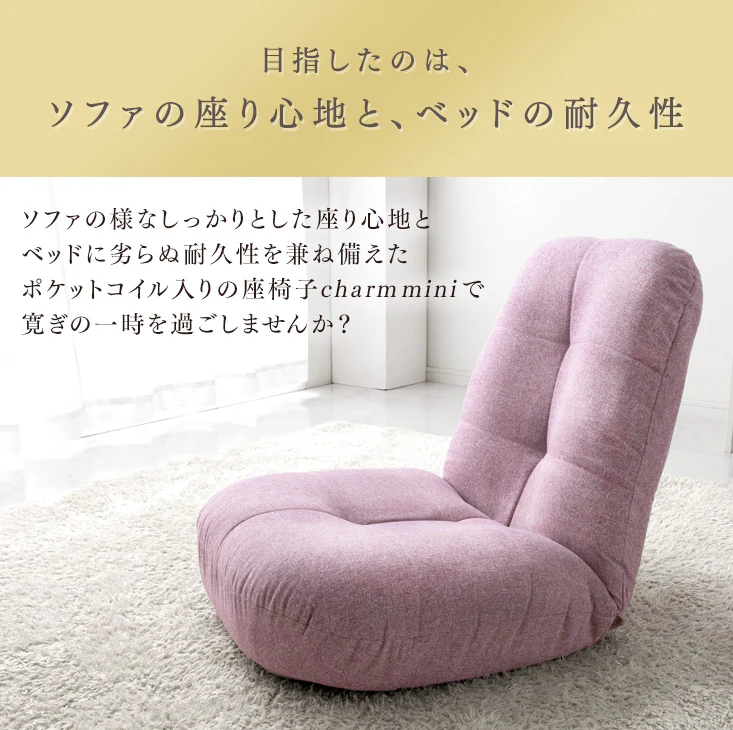 くすみコーデュロイ登場! へたりにくいポケットコイル 座椅子 14段階 リクライニング ポケットコイル〔15210040〕