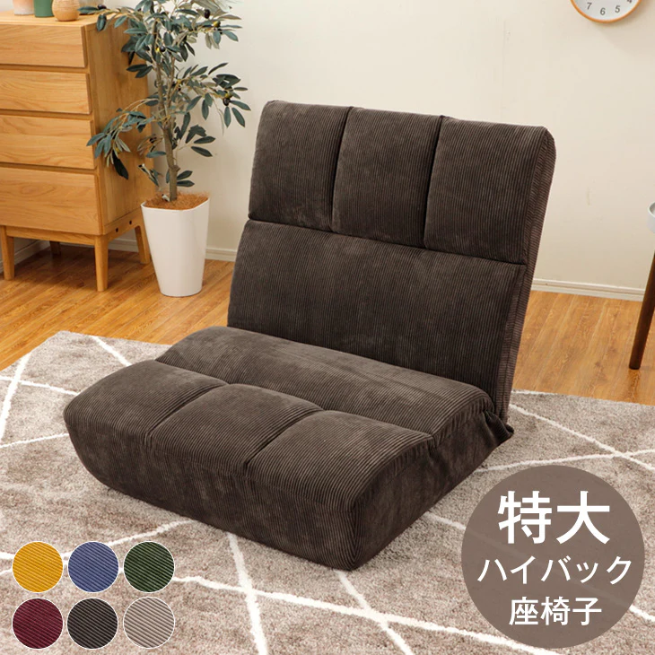 14段階リクライニング ハイバック特大座椅子 ワイド 幅74cm 日本製〔44030197〕