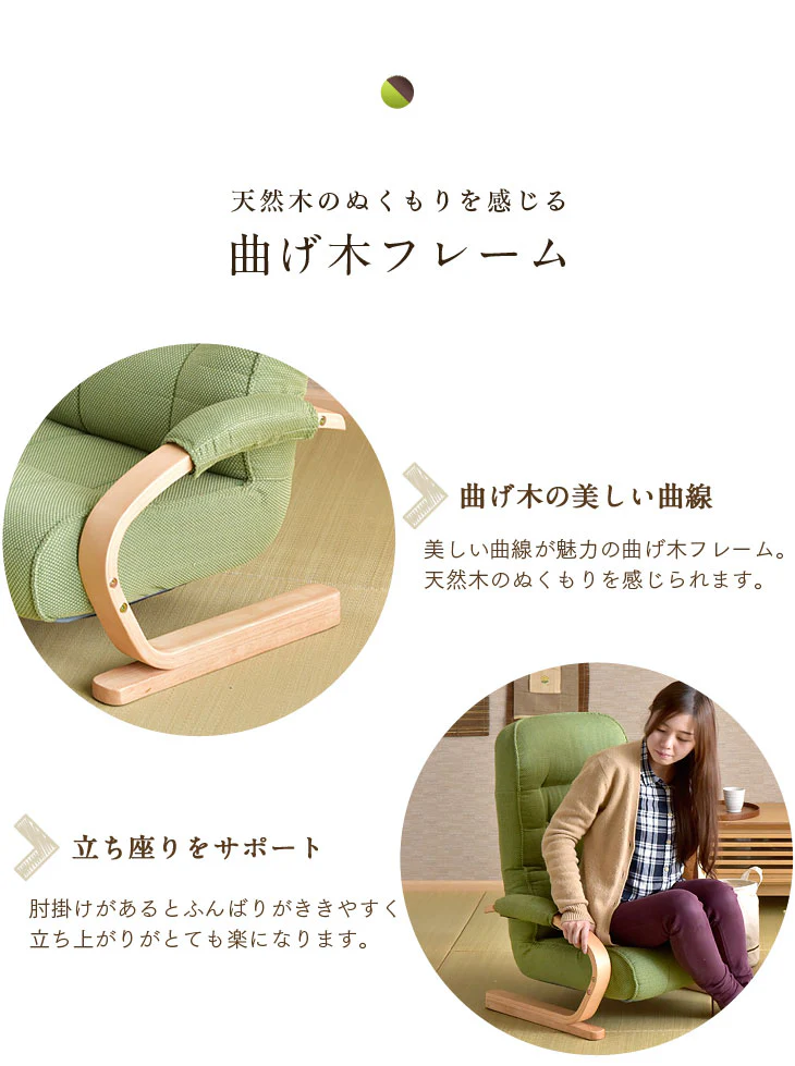 座椅子 ハイバック オットマン付き リクライニング 高座椅子 曲げ木 肘つき  〔21300025〕