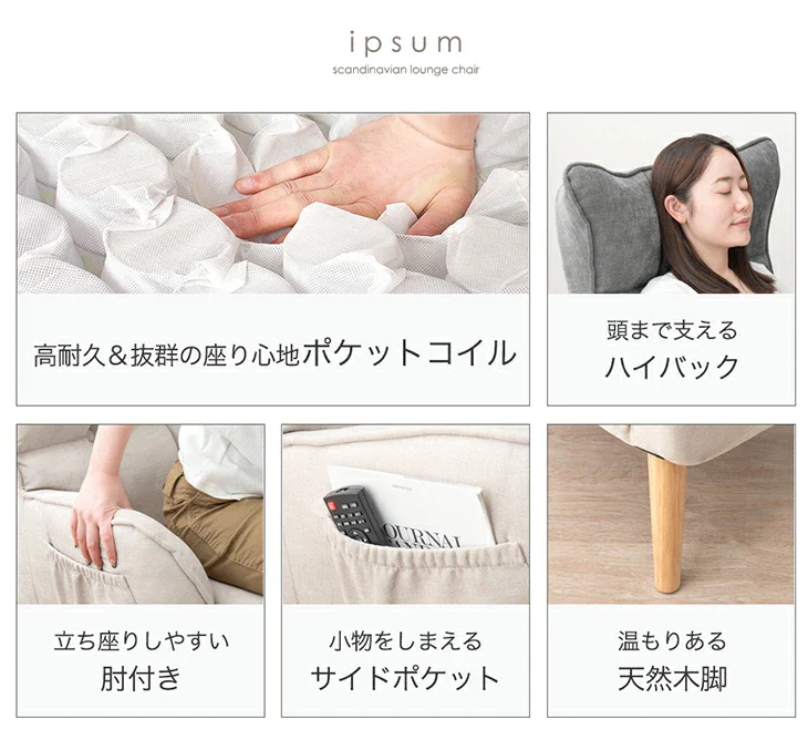 RENEW! ハイバック 高座椅子 ポケットコイル サイドポケット 肘付き 1人掛け 天然木脚 高耐久 ファブリック〔71700000〕