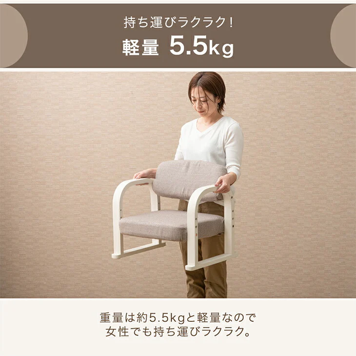 立ち座りラクラク♪ 高座椅子 洗えるカバー 肘付き 高さ調整 ロータイプ 1人掛け 木製 座椅子 一人掛け 高齢者〔21310145〕