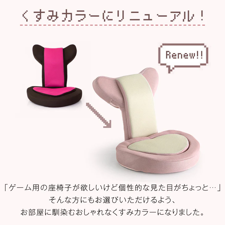 【くすみカラーに一新】 ゲーミング座椅子 リクライニング 14段階 低反発 座椅子 ゲーミングチェア buddy〔16210002〕