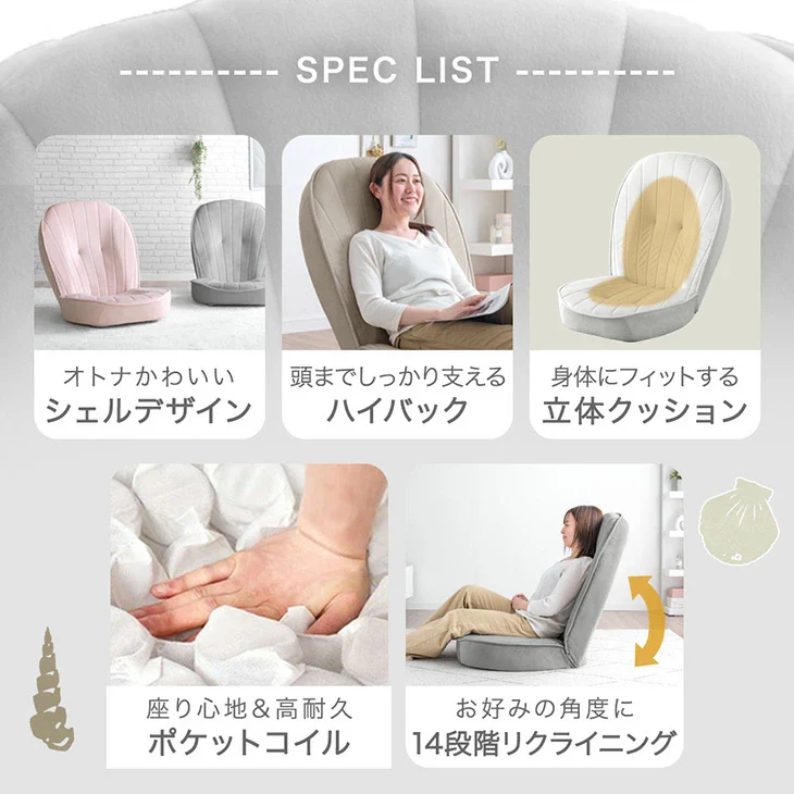 ハイバック シェル型 座椅子 14段階 リクライニング へたりにくい ポケットコイル コンパクト 持ち運び 極厚 耐久性 貝殻 背もたれ ベロア〔15210193〕