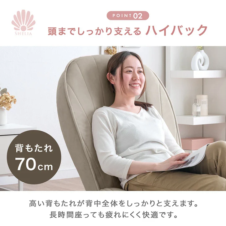 ハイバック シェル型 座椅子 14段階 リクライニング へたりにくい ポケットコイル コンパクト 持ち運び 極厚 耐久性 貝殻 背もたれ ベロア〔15210193〕