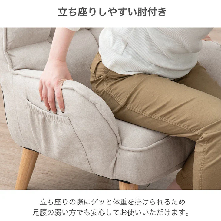 RENEW! ハイバック 高座椅子 ポケットコイル サイドポケット 肘付き 1人掛け 天然木脚 高耐久 ファブリック〔71700000〕