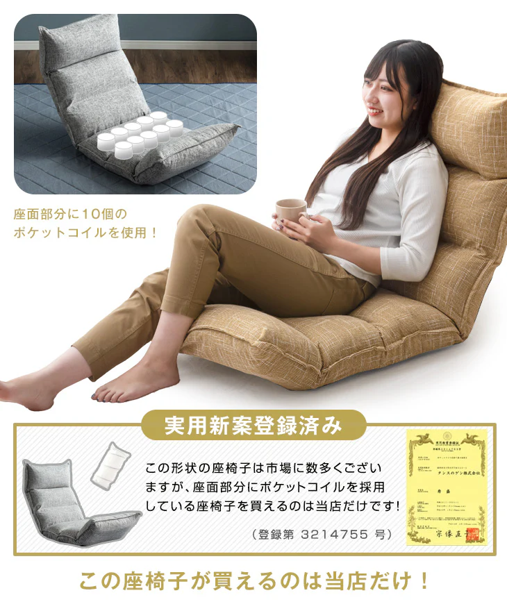 座椅子 ポケットコイル 低反発 リクライニング〔43000000〕