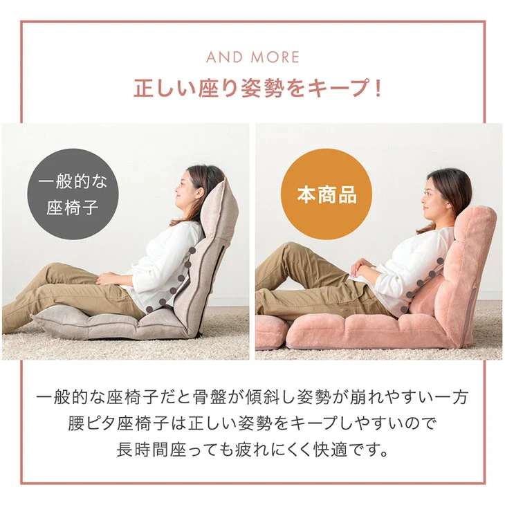 ランバーサポート付 座椅子 マットマン付 14段階リクライニング  コンパクト 折りたたみ 〔15200135〕