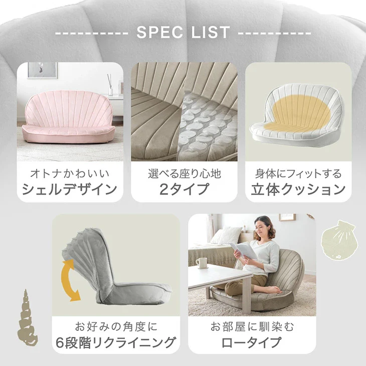 シェル型 ローソファ 幅100cm 1人掛け 2人掛け リクライニング座椅子〔15200106〕