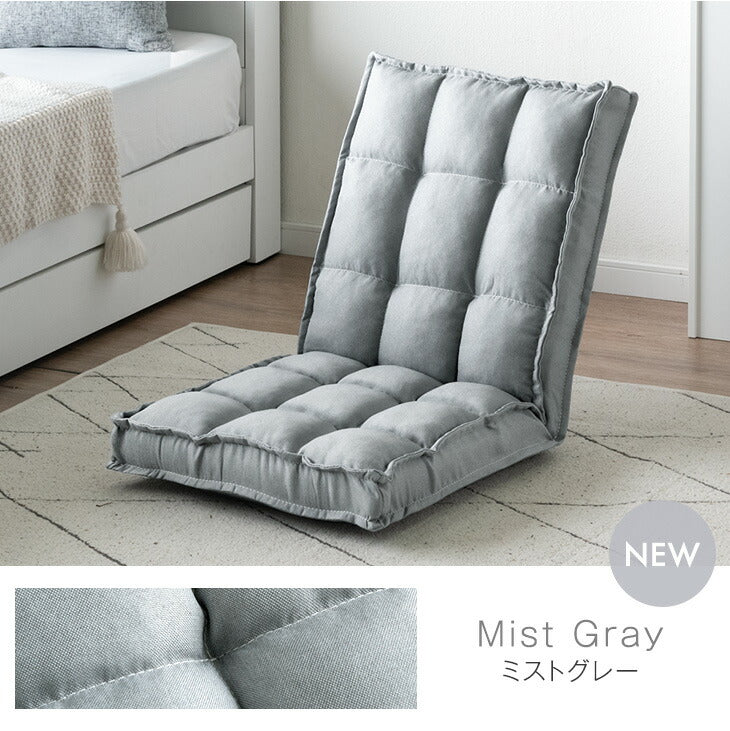 ふわもこ 座椅子 14段階ギア リクライニング 軽量 折りたたみ 持ち運び簡単 1人掛け チェア〔65170003〕