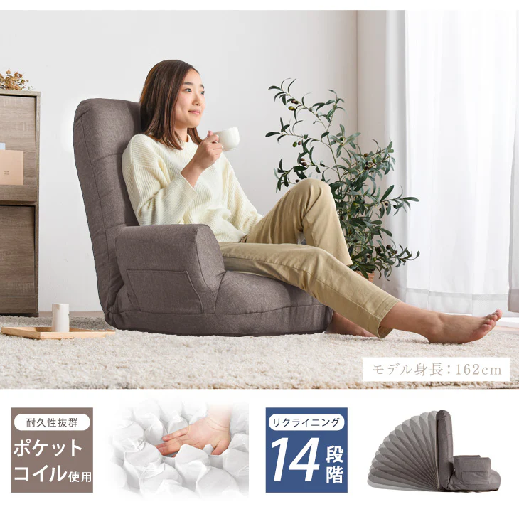ポケットコイル 座椅子 リクライニング 肘掛け  ハイバック ソファ〔15210065〕