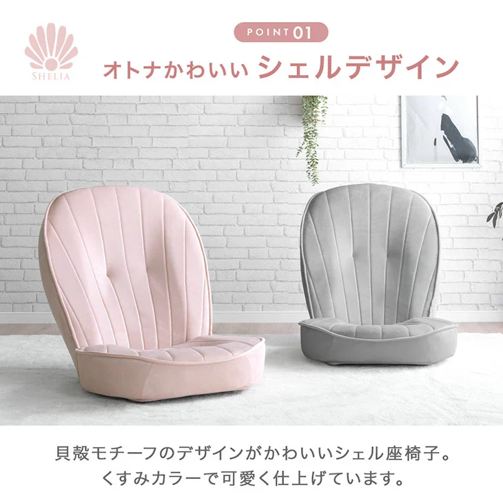 ハイバック シェル型 座椅子 14段階 リクライニング へたりにくい ポケットコイル コンパクト 持ち運び 極厚 耐久性 貝殻 背もたれ ベロア〔15210193〕