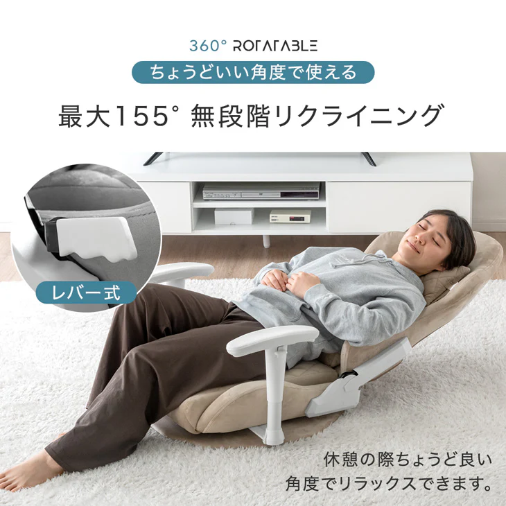 座椅子 オトナ可愛い ゲーミング座椅子 回転式 ハイバック  アームレスト付 肘掛け 〔47800002〕