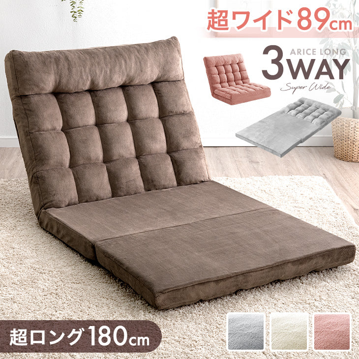 3way ソファベッド ハイバック リクライニング コンパクト 座椅子 一人掛け sofa かわいい おしゃれ〔15200104〕