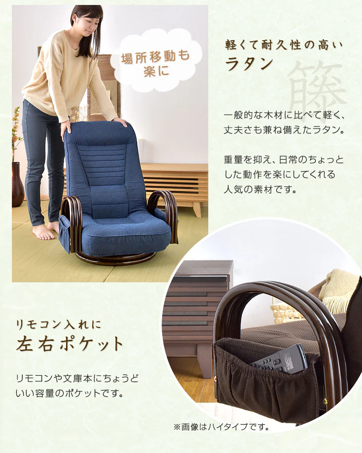 座椅子 リクライニング 回転式 ロータイプ ラタンチェア 〔21300043〕