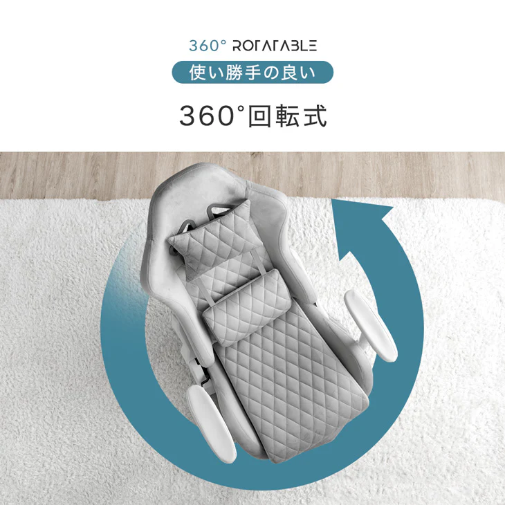 座椅子 オトナ可愛い ゲーミング座椅子 回転式 ハイバック  アームレスト付 肘掛け 〔47800002〕