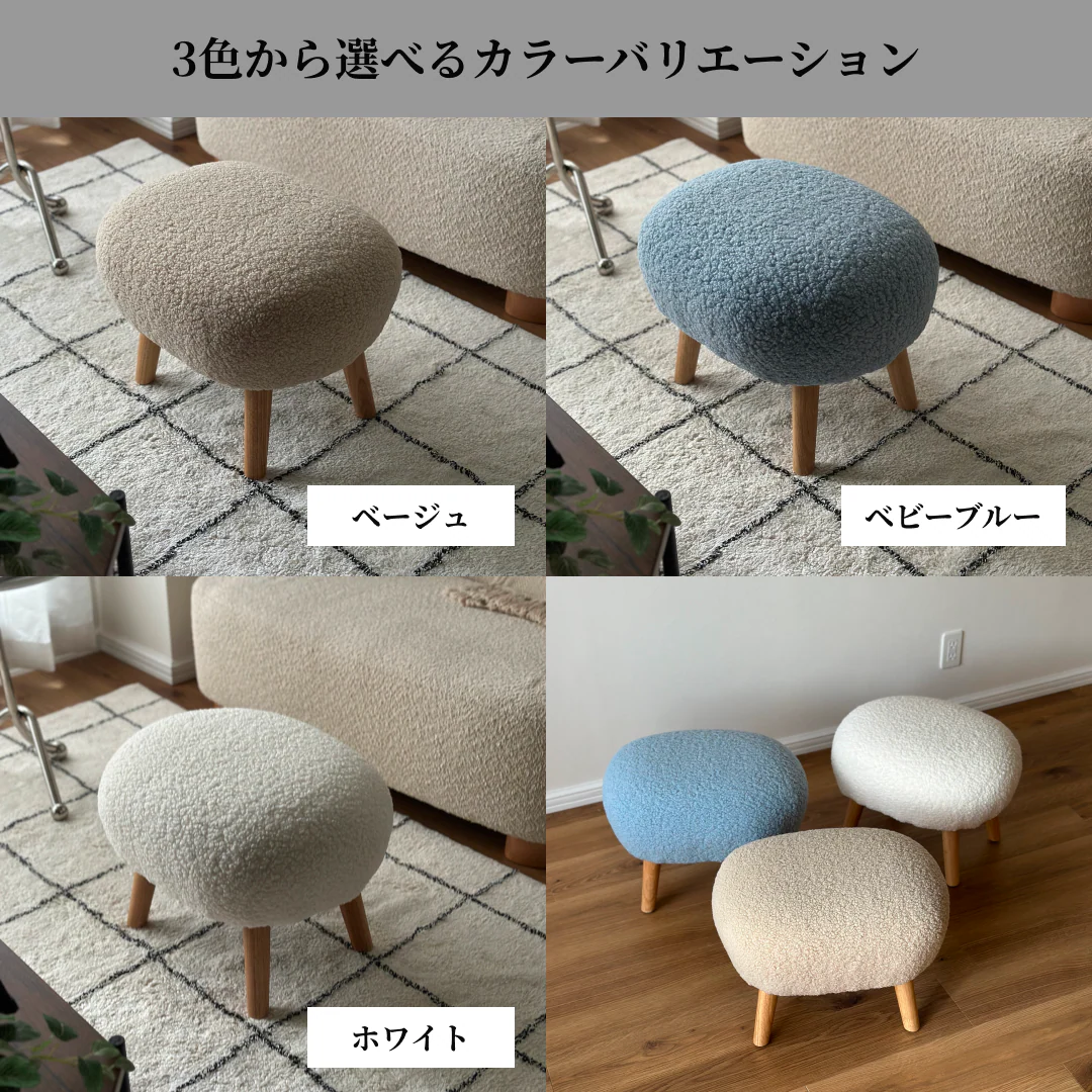 ころりんブークレスツール