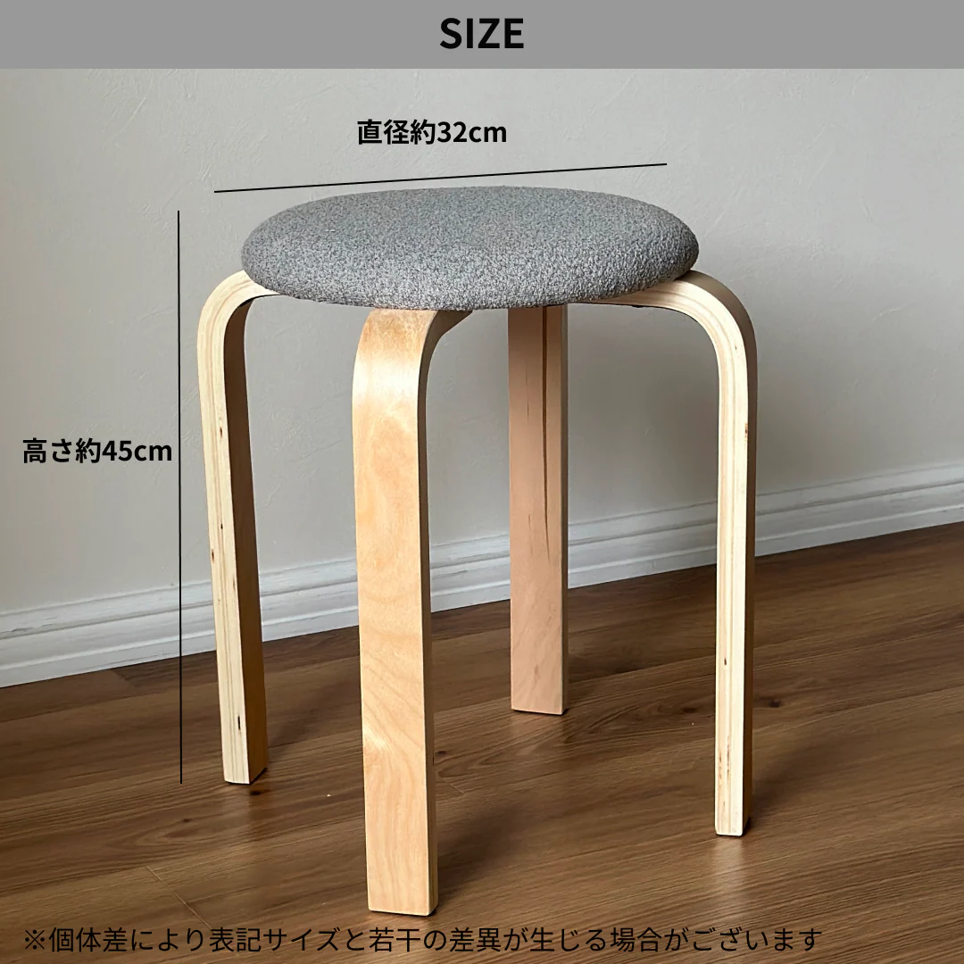 曲木スタッキングスツール