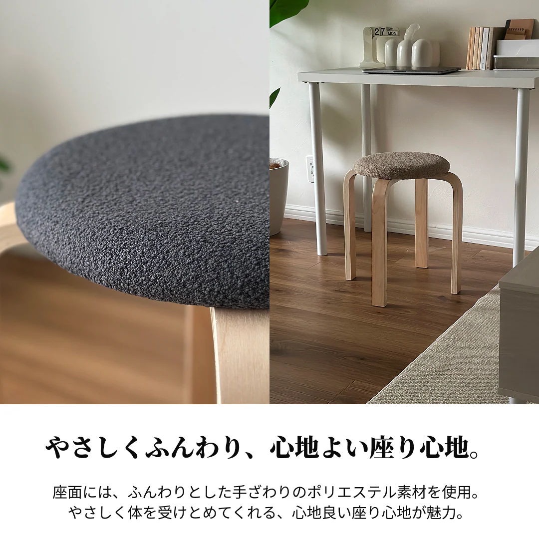 曲木スタッキングスツール