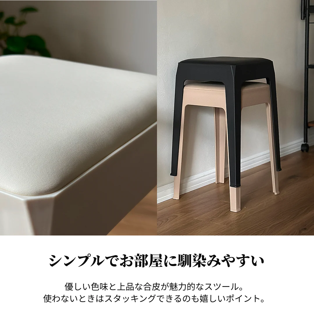 レザー調スクエアスツール