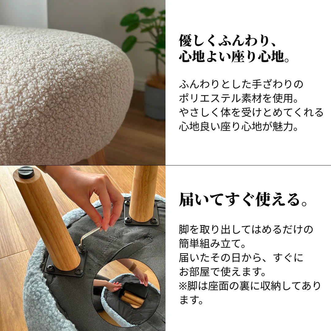 ころりんブークレスツール