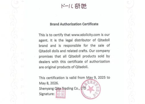 Brand certificate from Qita verifying sex doll distribution rights