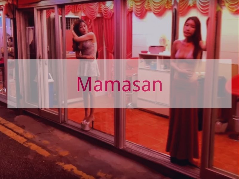 Mamasan