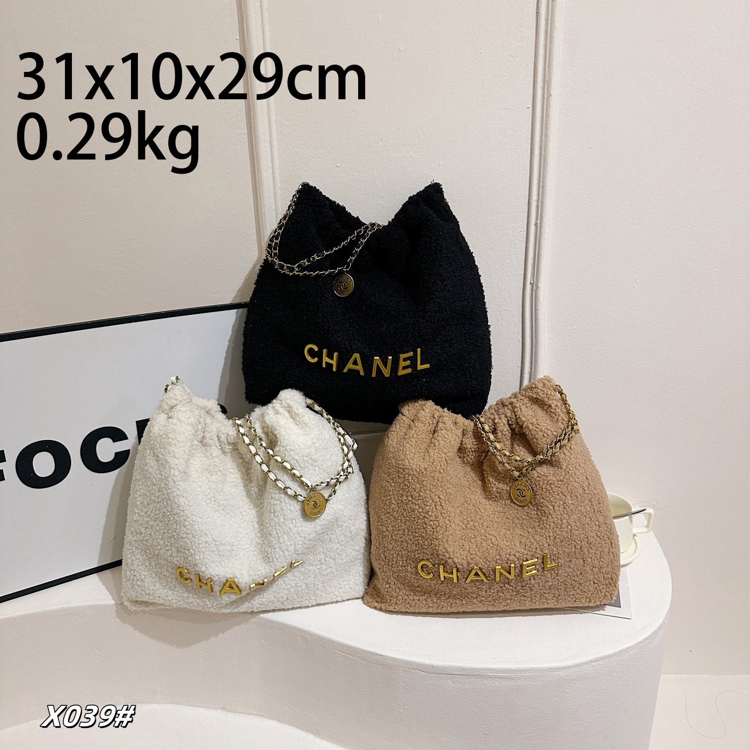 Chanel lamb wool chain bag
