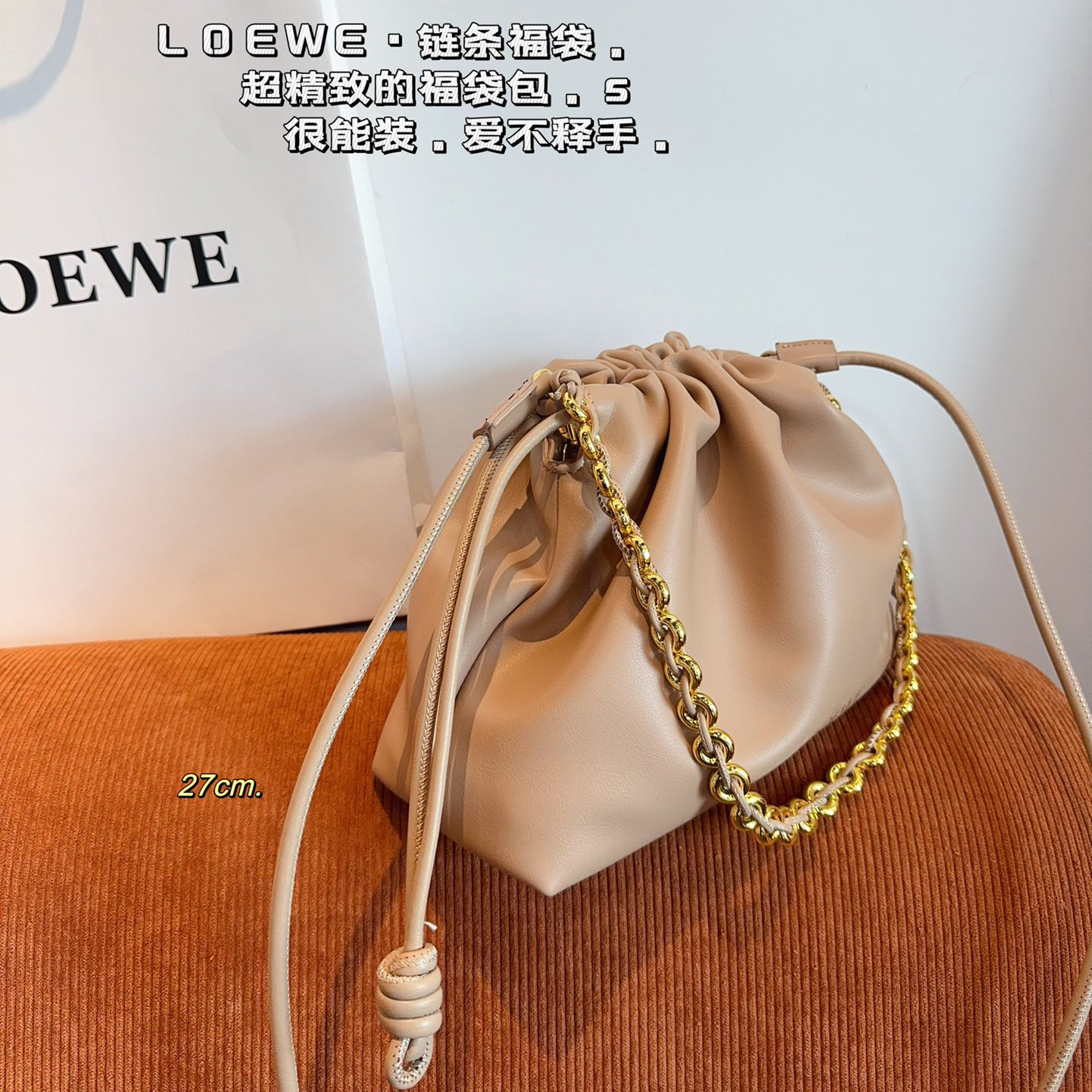 LOEWE chain bag