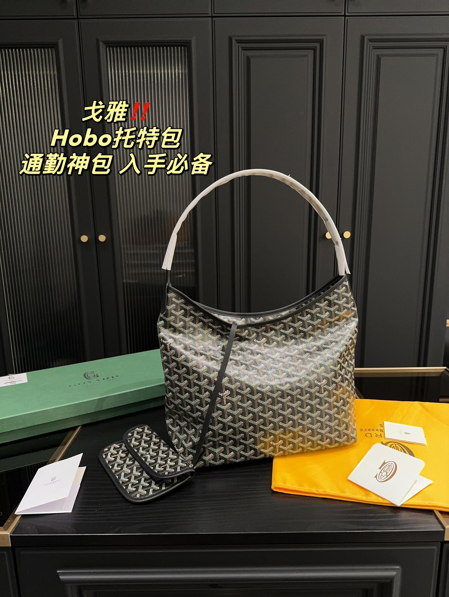 Goyard Hobo neverfull tote bag