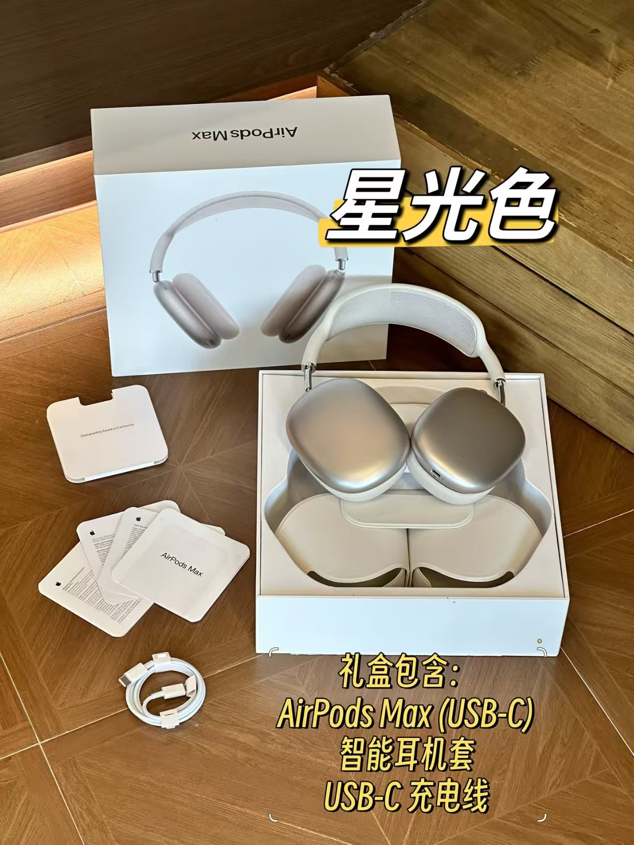 High-quality AirPods Max（USB-C） Original Label